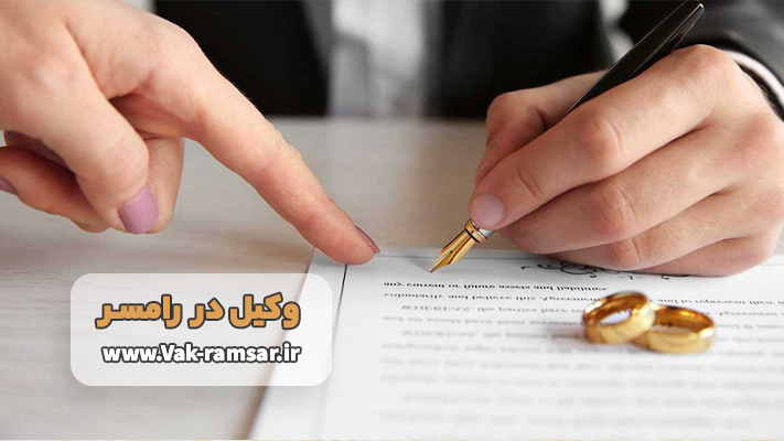 آشنایی با ویژگی های یک وکیل خوب در رامسر